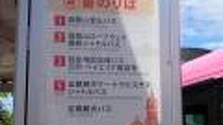 トラピスチヌ修道院見学後、空港へ