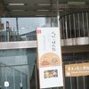 人形の町岩槻ならではの博物館