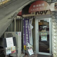 ひっそりと佇む入口です