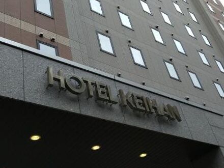 ホテル京阪札幌 写真