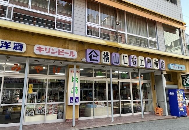 肘折温泉横山仁右エ門商店