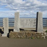 北海道最南端の岬