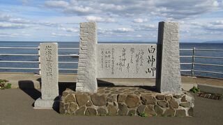 北海道最南端の岬