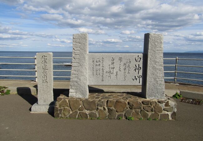 北海道最南端の岬