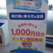 利用者を増やす為、お得なキャンペーンが盛りだくさん！