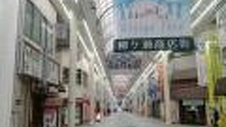 昭和の時代に賑わった商店街ですが、大須商店街の様な再興は厳しいかもしれません