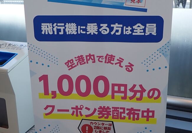 利用者を増やす為、お得なキャンペーンが盛りだくさん！