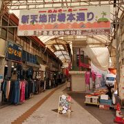 周辺住民の生活が垣間見える商店街