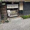 いもぼう平野家本店