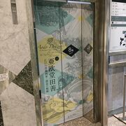 展示面積広く施設は良いが、刊行物が残念。