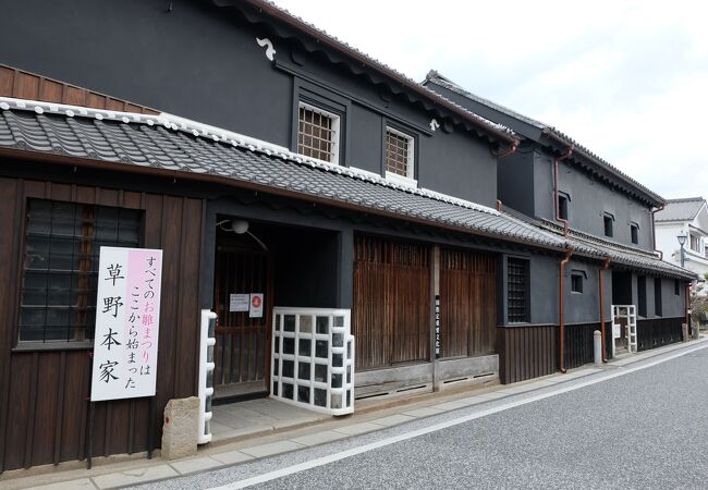 県内最古の豪商の屋敷