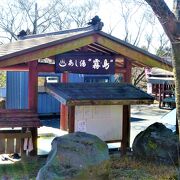 霧島市観光案内所;霧島神宮の大鳥居前に