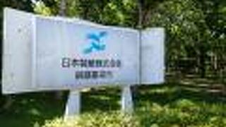 日本製紙釧路工場