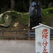 洞窟遺跡群は思いのほか開放的な印象：瑞巌寺(宮城県松島町)