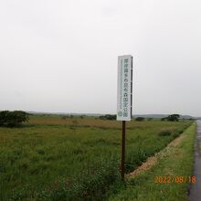 国定公園の標識も