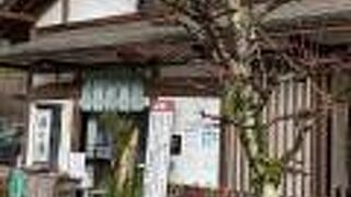 外湯巡りの1番奥にあります。