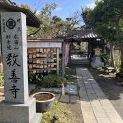 一遍上人が住庵した時宗寺院