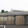 (ふれあい・学びの杜)豊後大野市資料館