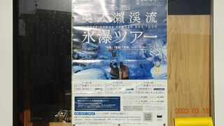 今回は氷爆を見るナイトツアーを目的に来ました。