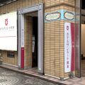 夏目漱石ゆかりの地に立つビジネスホテル