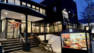 ふじ鮨 ニセコ店