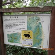 ヒグマ注意の注意紙が北斗遺跡の説明板に