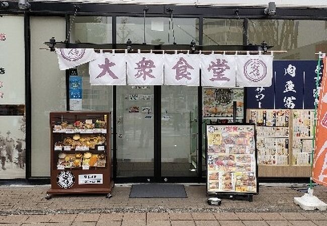 肉豆冨とレモンサワー 大衆食堂 安べゑ アスティ三島サウス店