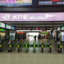 水戸駅改札