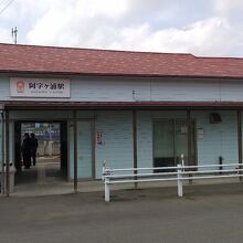 阿字ケ浦駅
