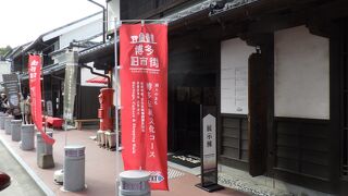 博多町家ふるさと館