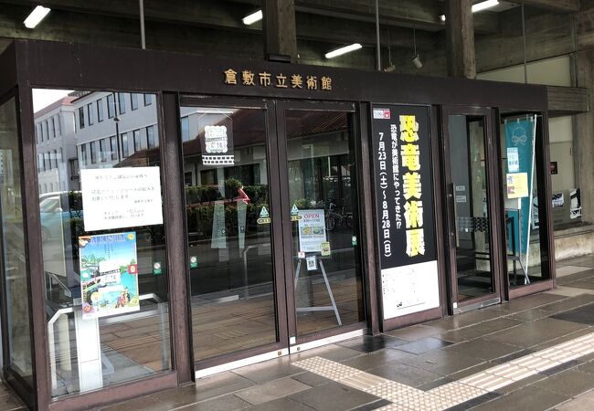 倉敷市立美術館 クチコミ・アクセス・営業時間|倉敷【フォー 倉敷市立美術館 クチコミ・アクセス・営業時間|倉敷【フォー