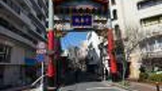 元町からのアクセスで通る門