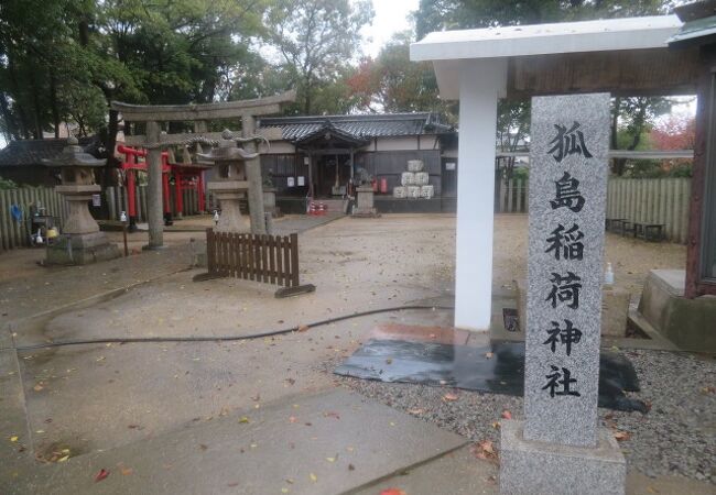 狐島稲荷神社
