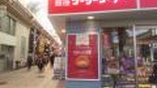 「武蔵小山商店街パルム」のコージーコーナーでシュークリームを買いました