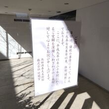 池田満寿夫美術館