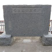 海沿いの景勝地に建つ石碑