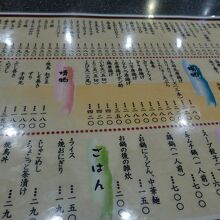 ゆるり JR奈良店