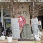 歴史ある学校の「道の駅」ね