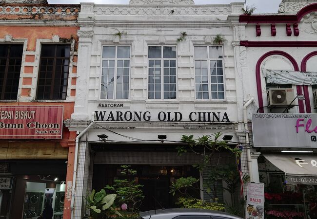 Warong Old China