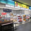 てぃだ待茶屋