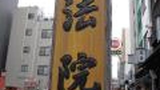 仲見世通りと直角に交わる