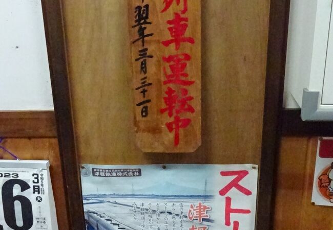 「ストーブ列車」と聞くと旅行好きの人たちには知名度は高く、乗ってみたい路線の一つではないでしょうか。