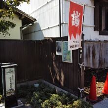 近藤勇陣屋跡