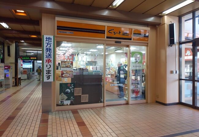 ぐるっと遊 水沢江刺店