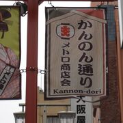 浅草寺そばの商店街