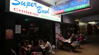 Super Bowl Chinese(スーパーボール チャイニーズ)