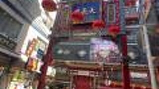 関帝廟通りの東端！