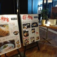 橙家 横浜みなとみらい東急スクエア店
