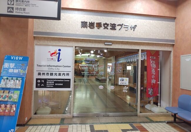 水沢江刺駅の１階