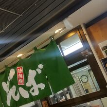 JR長野駅 新幹線 そば店